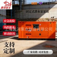 ���ű�ƵǱˮ�� �̶�ʽ��վ��ˮ����ר�ò��ͻ�����ó���ֱ��