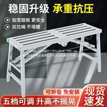 装修凳 施工便携折叠凳加厚工程凳升降高凳子 铁凳子马凳子工作台