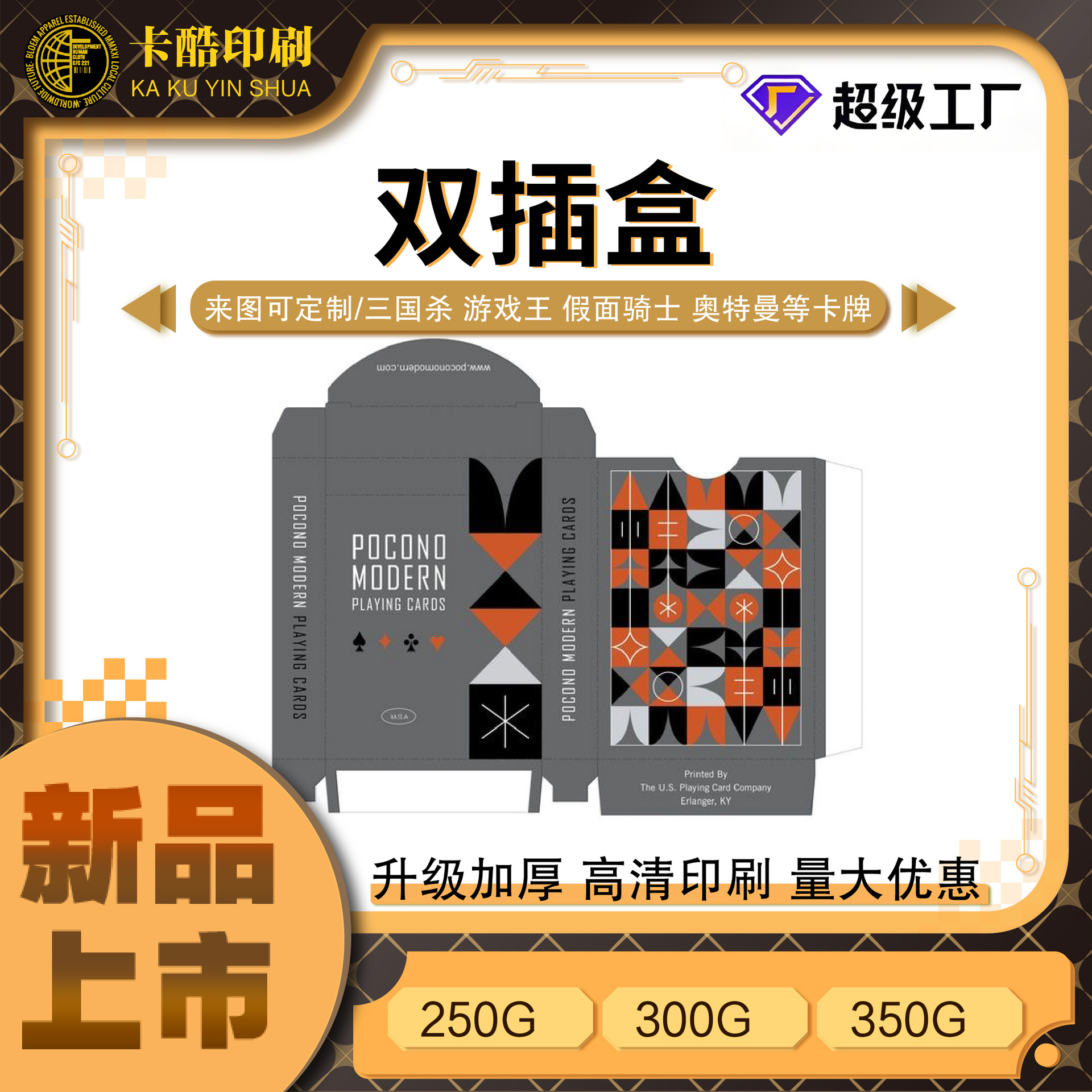 双插盒定制普通牌盒哑膜光膜烫金ｕｖ加厚浮雕镂空定做生产工厂