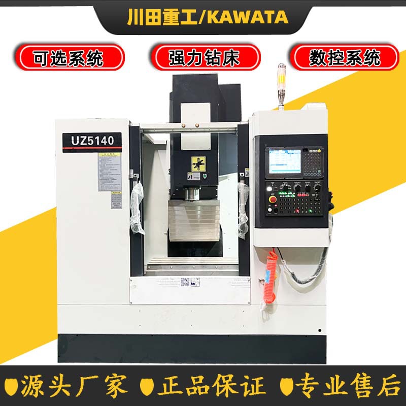 《数控钻床现货 全自动钻孔机 全防护UZ5140数控钻法兰盘管板钻铣