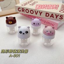 新品卡通可爱隐形眼镜清洗器手动旋转清洗美瞳小熊小巧便携 A-301