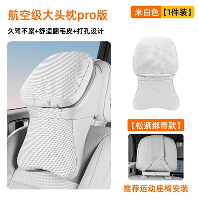 Car Seat Lumbar Pillow — Headrest - off-white-1-headrest-newly-upgraded-elastic-strap-style