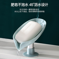 Creative New Design Wall-Mounted Soap Dispenser for Bathroom Sink, No Drilling Required, Lotus Leaf Suction Drain Dish