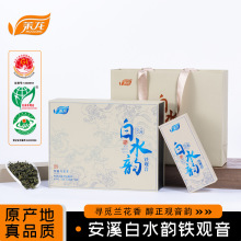 茉龙安溪铁观音茶叶特级好茶清香型正味兰花香送领导高档茶礼盒装