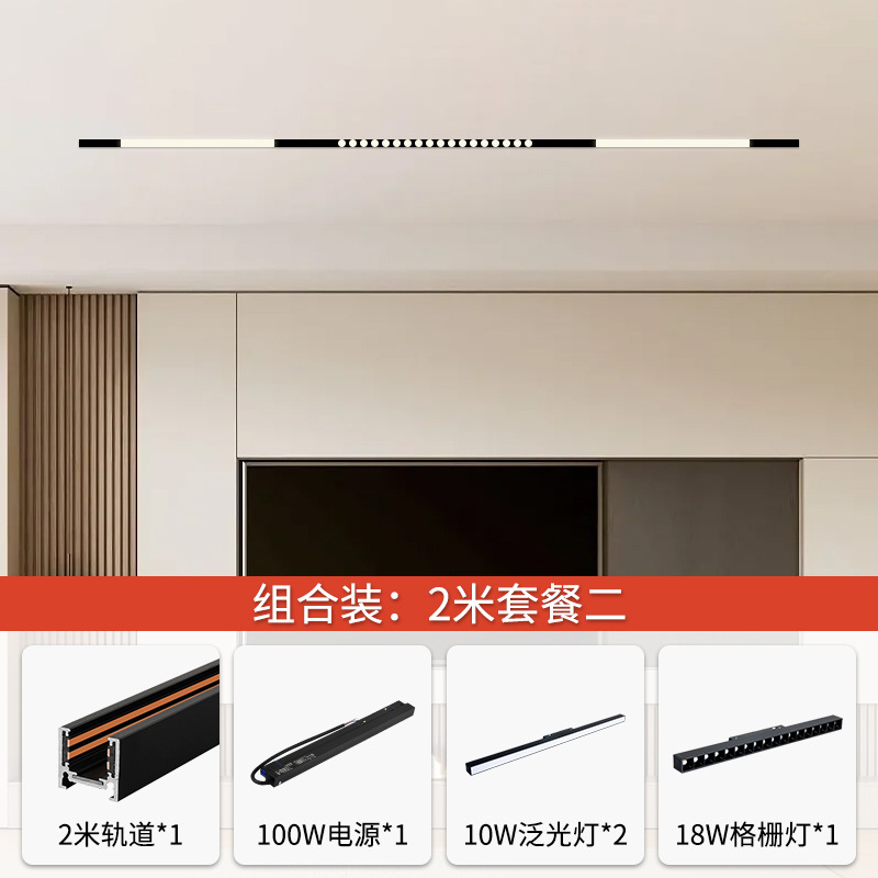 Luz de pista de montaje abierto sin luz principal Luz de pista de succión magnética de montaje abierto Luz de succión magnética de pista corta ultrafina