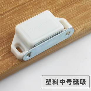 802A White Plastic Medium Magnetic Suction Furniture Cabinet Door Magnetic Touch Abs Cabinet Suction Wardrobe Cabinet Door Hardware