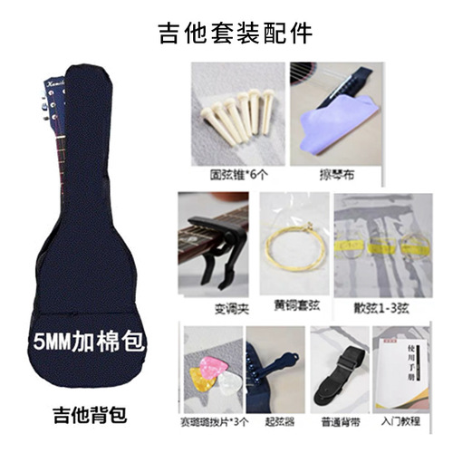 Folk guitar accessories tuner complete set spree 12-piece set guitar strap pick guitar tutorial book