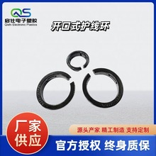 尼龙扣式护线套开口式护线环 尼龙护线环 NB- 19 22 25 27 29