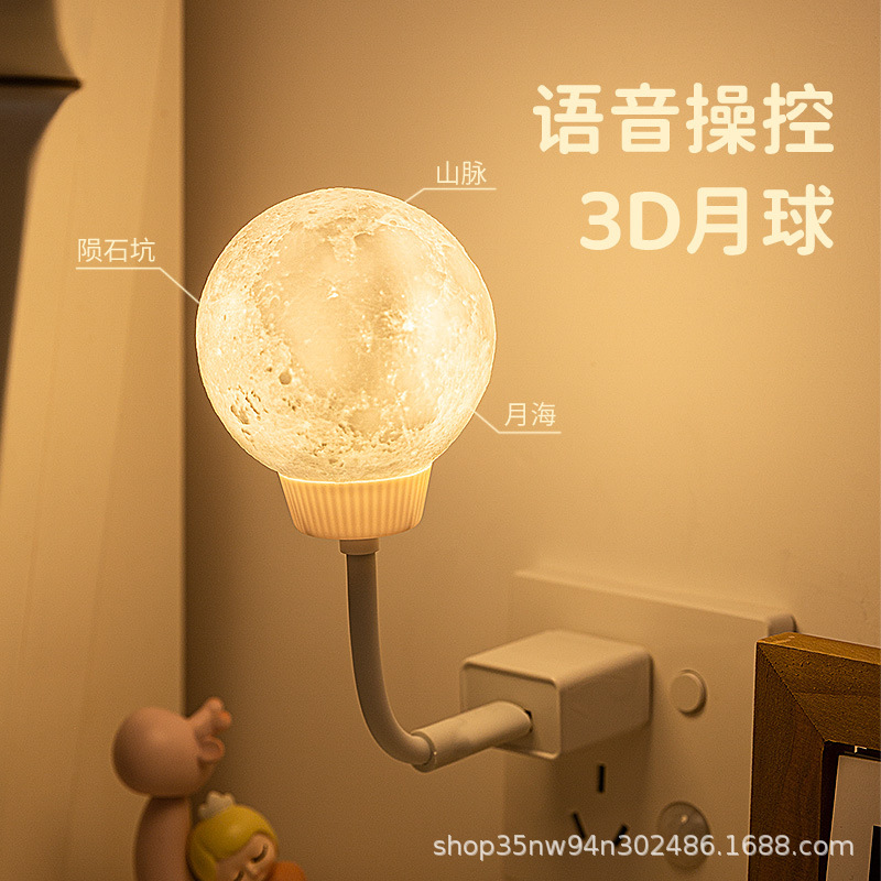 クリエイティブプラネットボイスムーンスマートナイトライトベッドサイド寝室小さなテーブルランプ LED ランプ調光可能なミニ|undefined