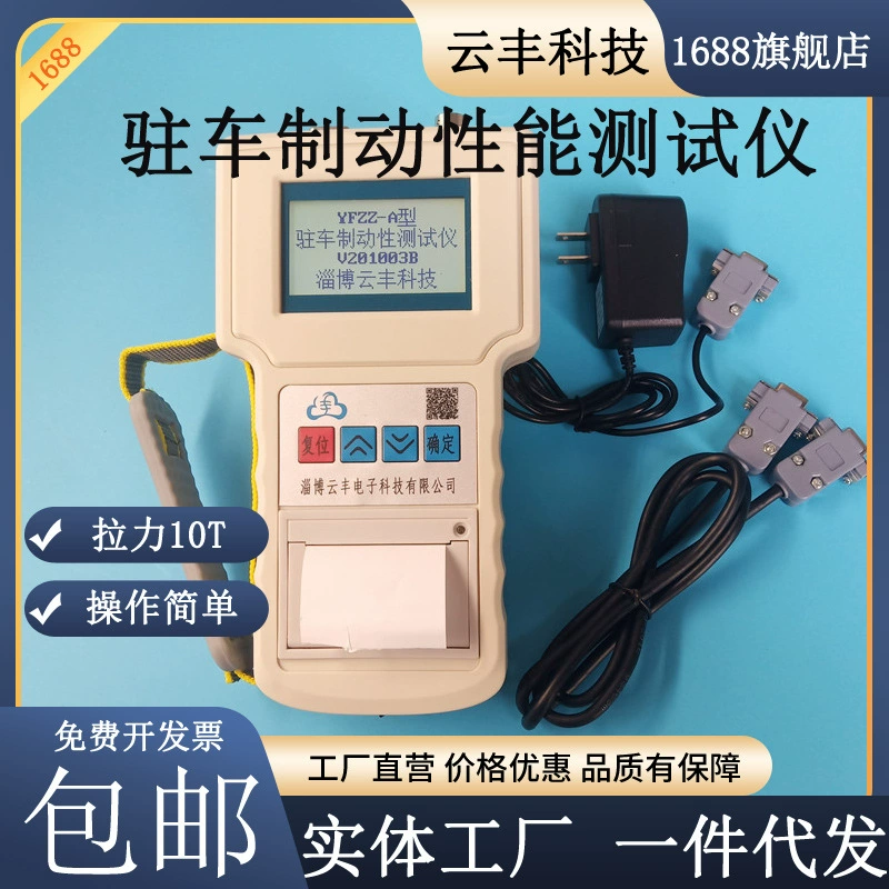 Экологически чистые расходные материалы, тестер стояночного тормоза автомобиля, измерительный прибор для парковочного пандуса, тестер парковки 10T