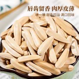 代发年货五香味牙签瓜子抖音热销零食袋装2025新货葵花子年货
