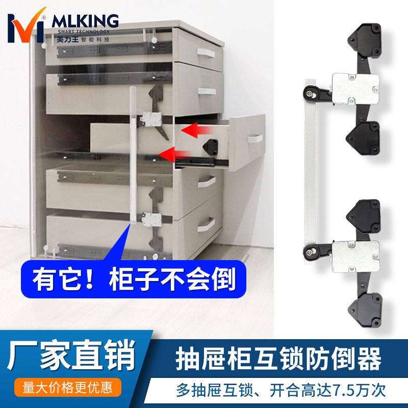 No Punching Furniture Drawer Anti-Tipping Invisible Retainer Cabinet Anti-Tock Artifact Protection Kids Lock Hardware Accessories