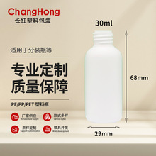130ml尖嘴瓶 颜料分装瓶液体挤压塑料瓶烟油瓶pe塑料瓶工厂批发