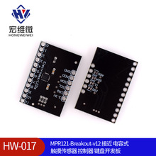 MPR121-Breakout-v12 接近 电容式 触摸传感器 控制器 键盘开发板