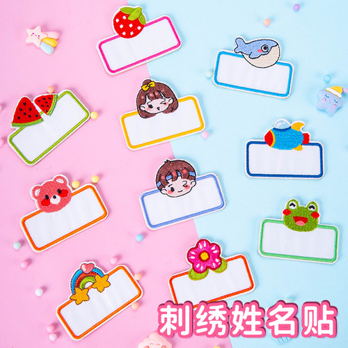 Original kindergarten name stickers can be sewn with handwritten children's name stickers, badges, clothing and hats, DIY self-adhesive name stickers