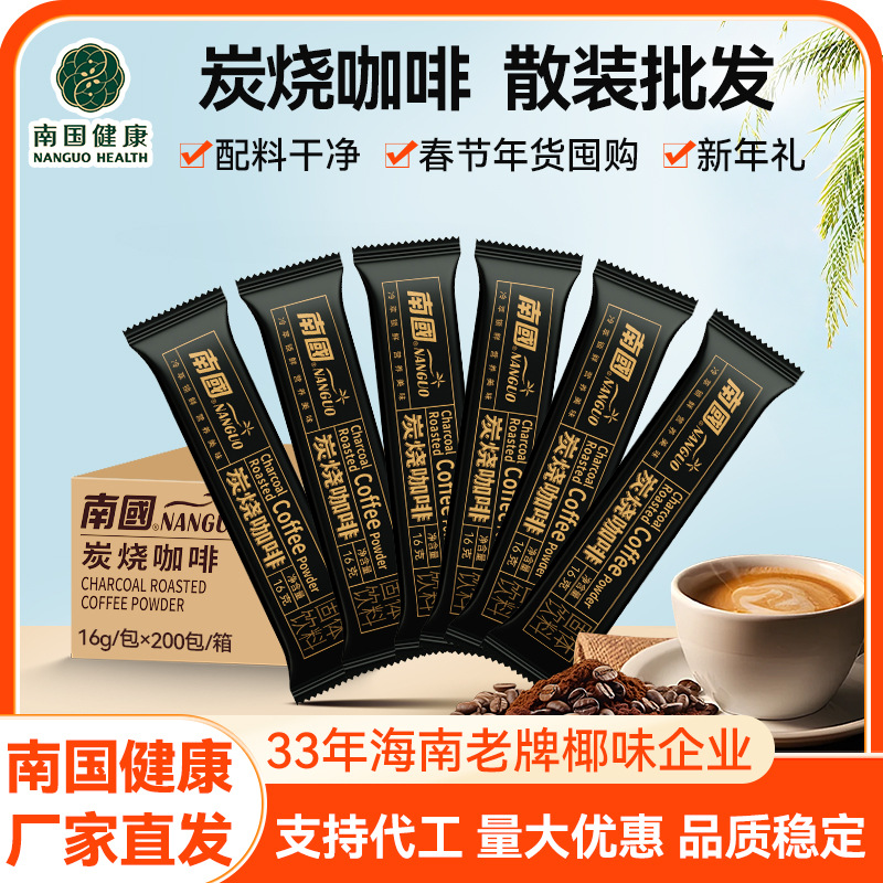 南国炭烧咖啡散装春节年货囤货超市下午茶特浓网红速溶咖啡批发