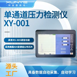 端子机;其他电子制造;电子制造设备