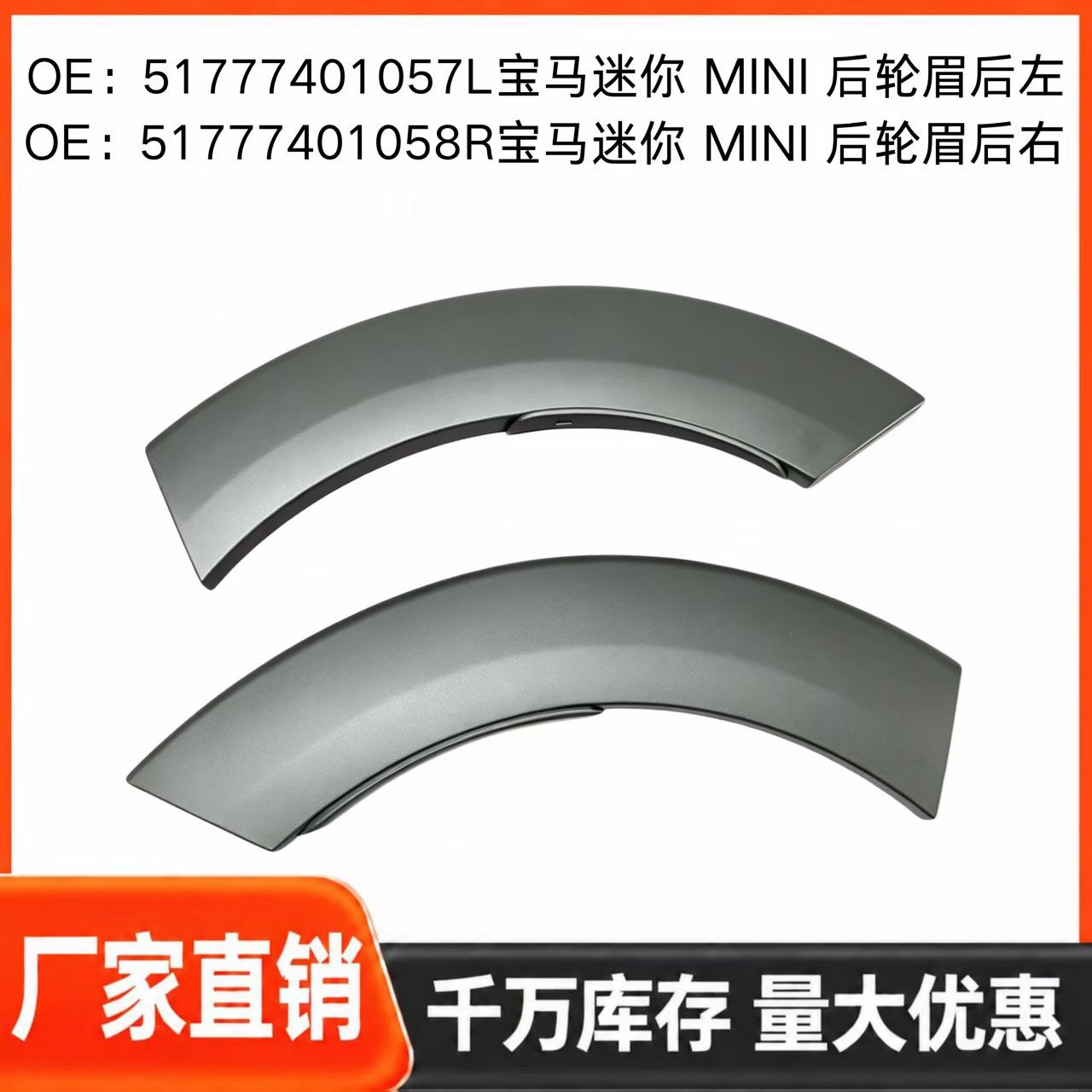 BMW Mini rear wheel arch, left and right, F54, 51777401057L, 51777401058R