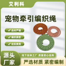 厂家批发亮光丝反光线宠物牵引编织圆绳包芯圆绳遛狗狗牵引绳定制