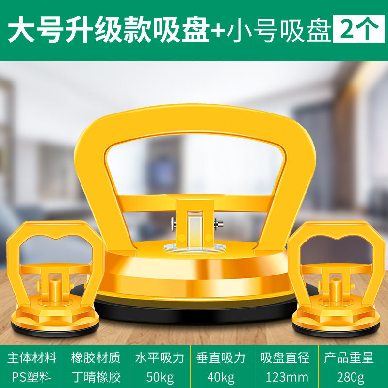 2 pequeños reforzados 1 grande