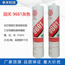 ���l����9661��ɫ�ܷ��z RTV������ճ���ܷ�����z ���Ԫ��ճ��