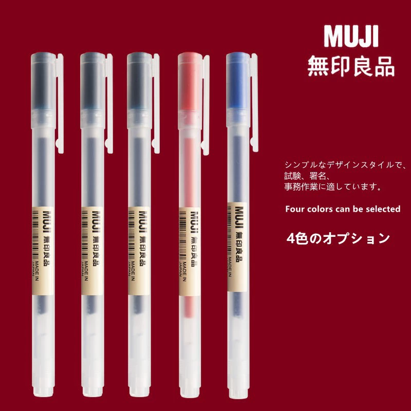 Роллербол гелевая ручка (Muji) 0.38 / 0.5 мм, тонкий кончик, школьные канцелярские товары