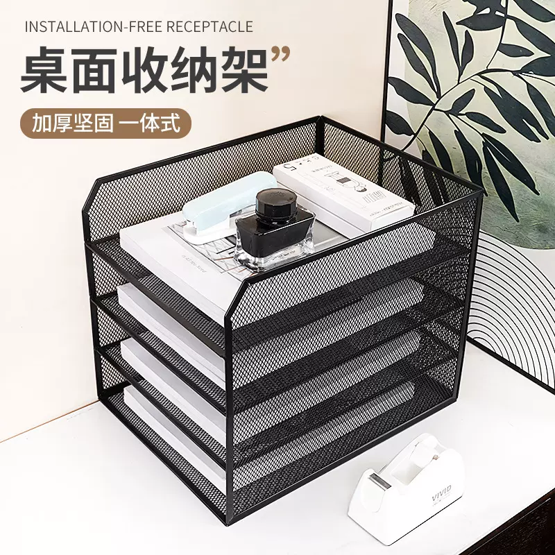 桌面文件盘文件架一体式金属网纹文件座资料档案整理A4置物架多层