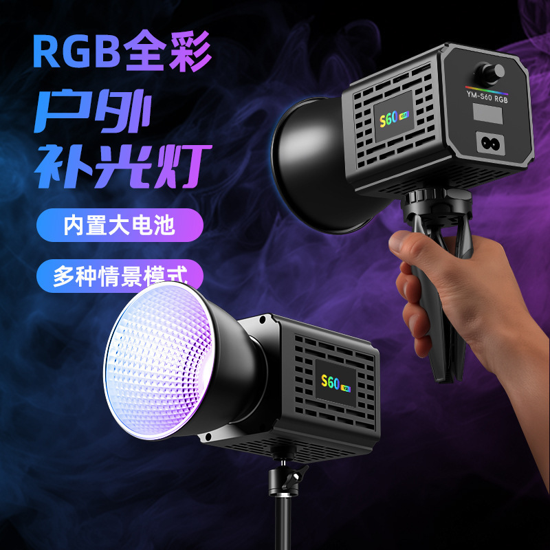 RGB ハイパワーフィルライト充電式 COB 照明屋外ライブブロードキャスト写真ハンドヘルドポータブル屋外撮影ライト|undefined