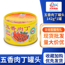 五香肉丁 五香肉丁品牌 图片 价格 五香肉丁批发 阿里巴巴