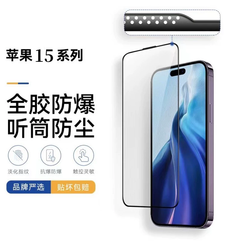 Защитный чехол/защита экрана для iPhone 16, совместимо с Apple