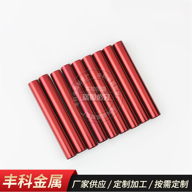 厂家供应彩色氧化铝管 大口径铝管切割零售 精拉铝管