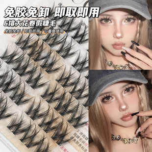 New Glue-free Large Flower Roll False Eyelashes Segmented Lazy False Eyelashes Thick Curled Comic Simulation Eyelashes