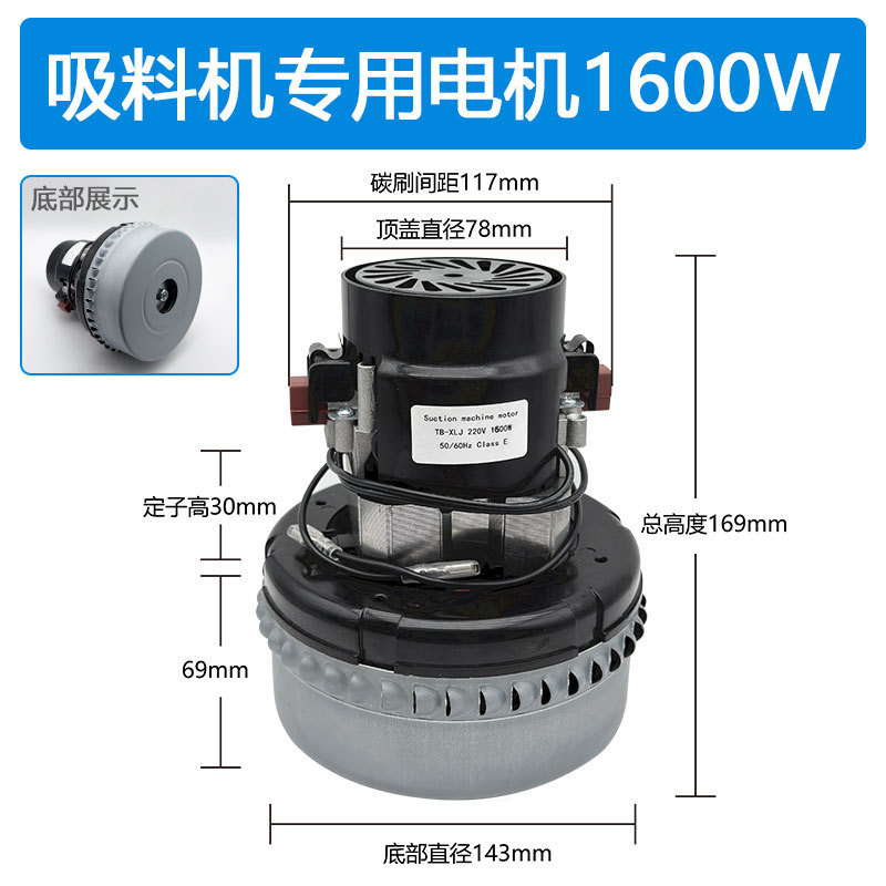 吸料机1600