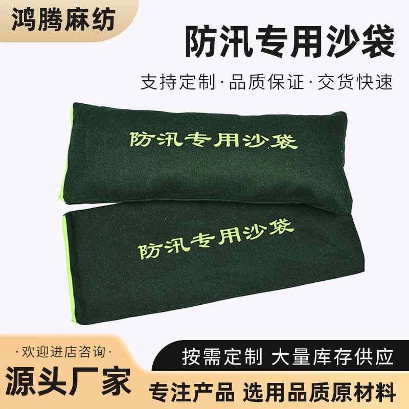 拉链款防汛沙袋物业车库防洪挡水袋吸水消防配重防讯隔水防水沙包
