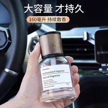 车载香水香薰汽车高档汽车摆件时光香薰男士车载香薰香氛持久淡香