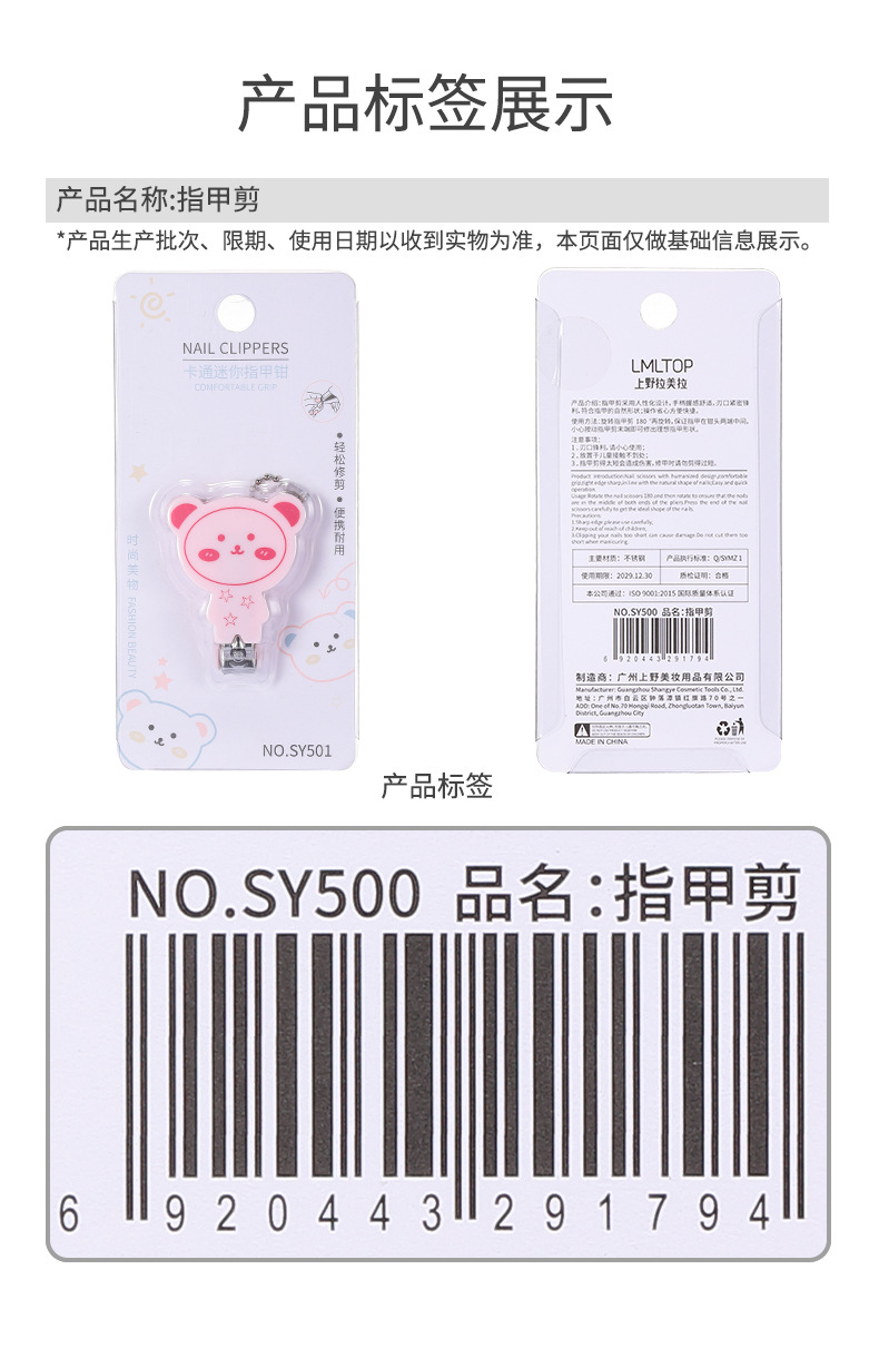 LMLTOP cartoon nail clippers, cute nail trimming knives, compact and portable stainless steel nail clippers SY500 undefined