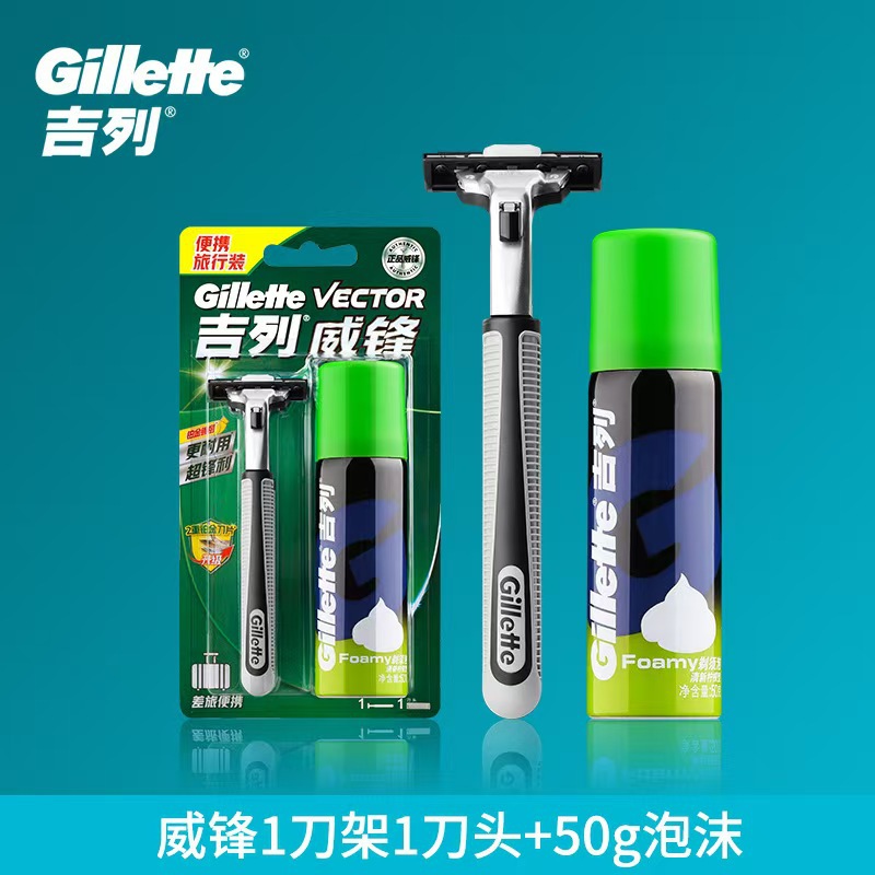 吉列双层剃须刀手动刮胡刀剃须泡组合装加泡泡沫套装代发包邮-阿里巴巴