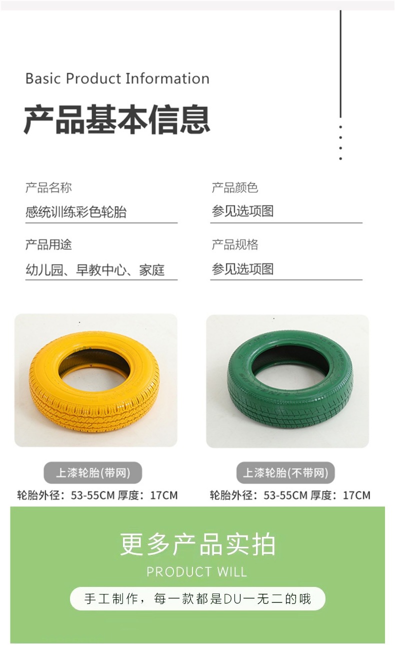 Kindergarten colorful tires, children's defense sensory training equipment, camouflage tires, outdoor real-life CS decorative tires