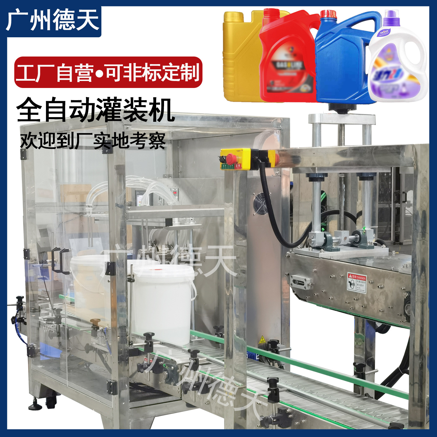 大桶装灌装机10L20L液体6头润滑油全自动低能耗高精度