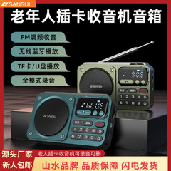 山水F22 カードスロット付きBluetoothスピーカー ポータブルFMラジオ オペラ鑑賞機 レコーダー カードスロット付き朝練用スピーカー