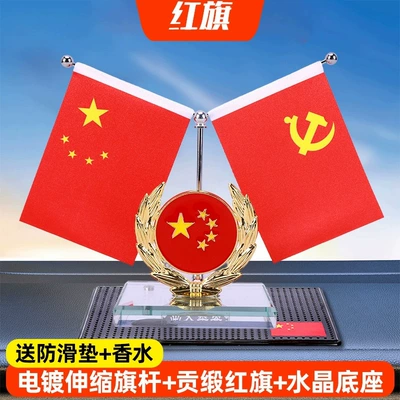 Car Desktop Office Commemorative Ornament | Car ornaments - red-flag-includes-anti-slip-mat-perfume