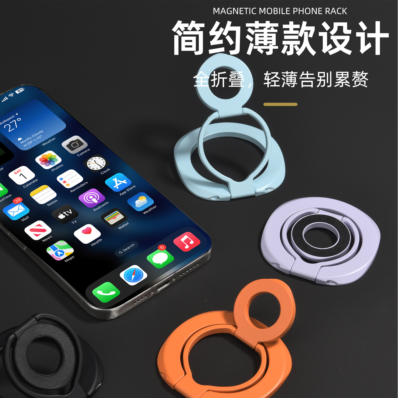 magsafe双面磁吸手机支架金属指环扣折叠追剧多功能轻薄桌面支架 - 1