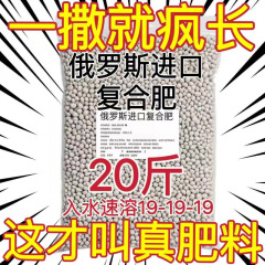 俄罗斯进口复合肥蔬菜农用种菜有机阿康花肥料花卉植物盆栽氮磷钾