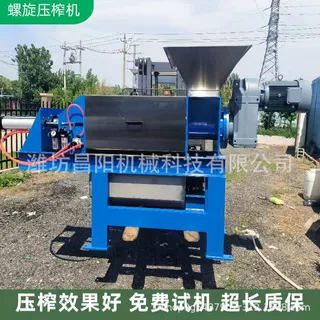 定制批发餐厨垃圾螺旋压榨脱水机 菜叶果蔬垃圾挤干机 液压压榨机