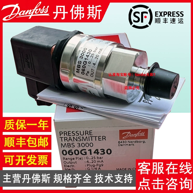 Датчик/передатчик давления Danfoss MBS3000 060G1111 060G1109 1110