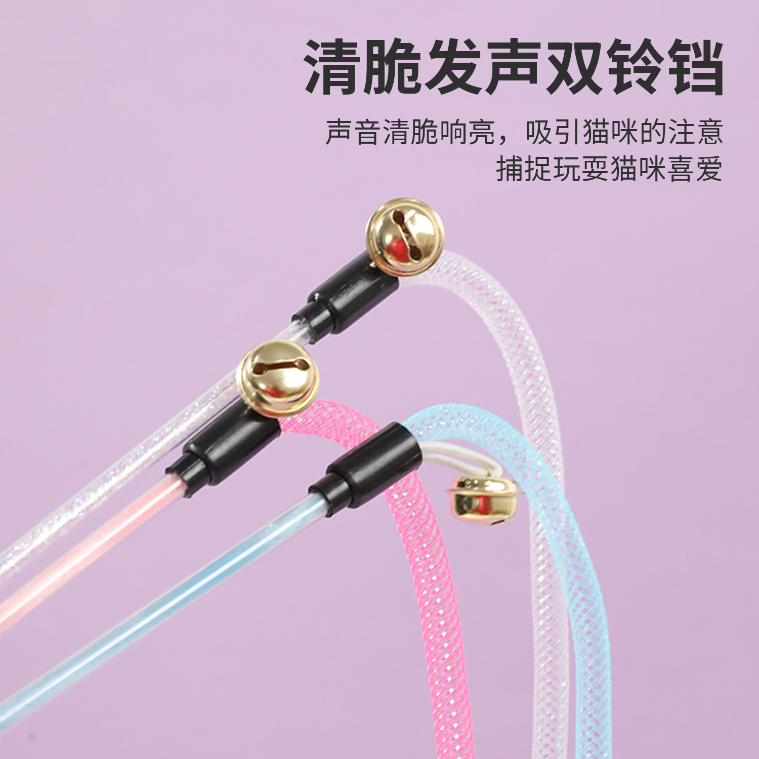 Palo de gato divertido al por mayor juguete de gato al por mayor pluma PVC malla elástica fieltro campana de serpiente palo de gato divertido