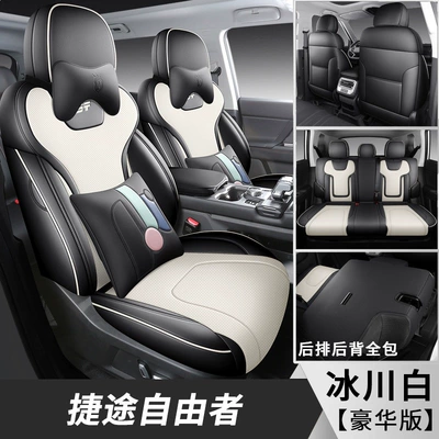 Custom-Made Seat Cover for the | Modelə uyğun (Original) oturacaq örtükləri - glacier-white-premium-full-coverage-front-rear-seat-protector-specifically-for-jietu-freedom-jietu-free-man