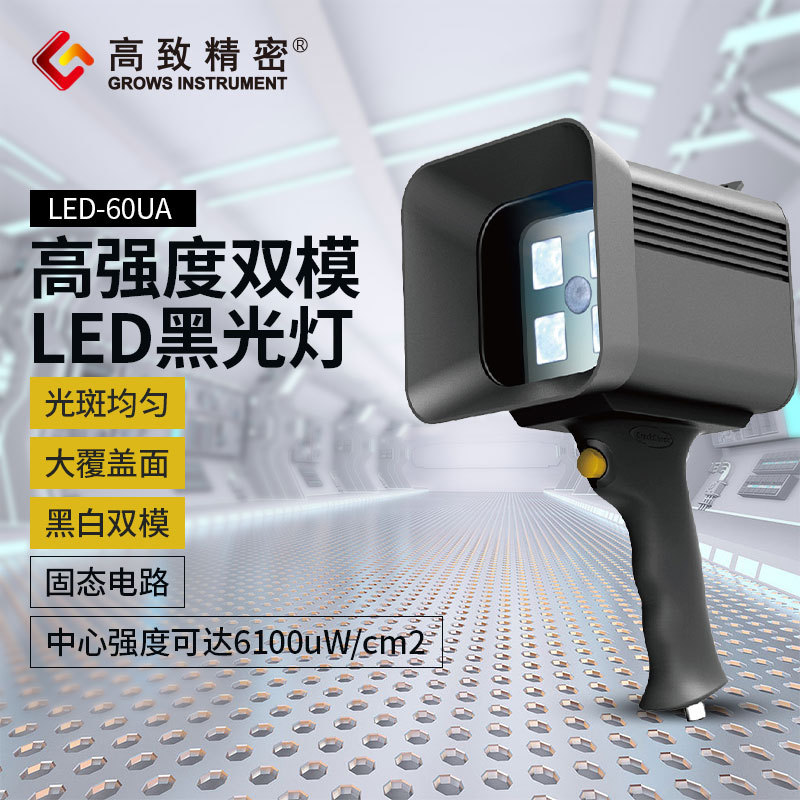 �����������̽�˵� ���߸�ǿ������ڹ�� LED-60UA