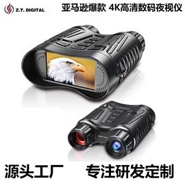 户外夜视仪;夜视仪