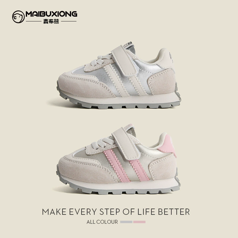 麦布熊 Children's sports footwear for early age, shoes for boys, autumn
